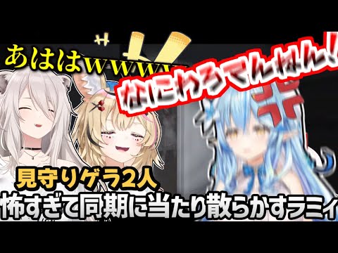 ゲラ2人が爆笑しまくるラミィのホラゲー【ホロライブ／切り抜き】