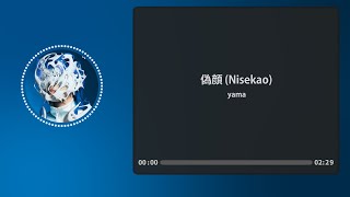 | 偽顔(Nisekao) - yama | 한글가사 독음 Lyric