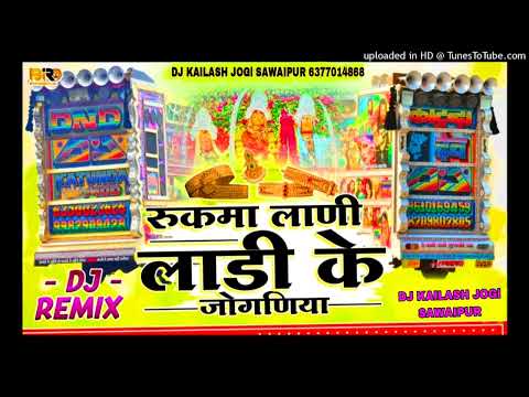 Rukma Lani Mari Ladi ke Jogniya Mata New song  2024 Raju Banka kheda Rinku Sharma नवरात्रि सॉन्ग