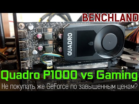 Quadro P1000 vs Full HD gaming. When you don't want to buy an overpriced GeForce