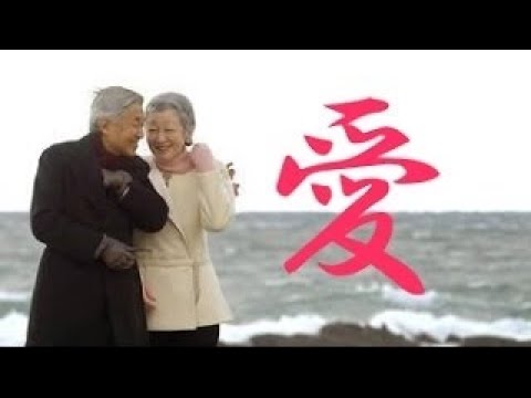 Popular Videos - Empress Michiko