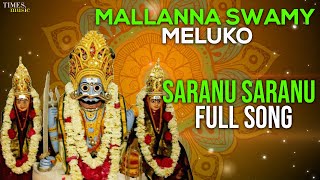 Saranu Saranu | Full Song | Kannam Srinivas | Ala Ravi | Lord Shiva Special Telugu Songs