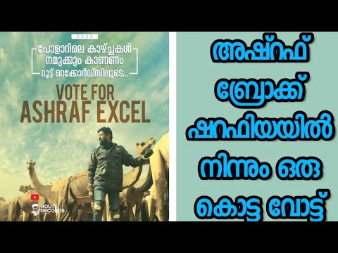 Vote For Ashraf Excel fjallraven Polar Expedition 2020