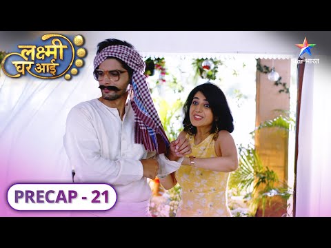 Precap | Lakshmi Ghar Aayi | Kya hain Jwala ke iraade?