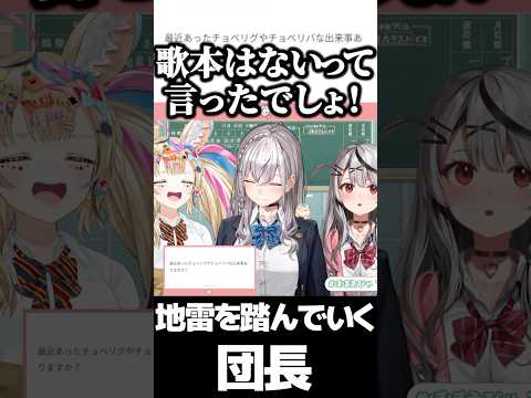 カラオケの話題で自ら地雷を踏んでいく団長【ホロライブ切り抜き/白銀ノエル/尾丸ポルカ/沙花叉クロヱ/ShiroganeNoel/OmaruPolka/SakamataChroe】