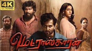 Madraskaaran Full Movie Tamil 2025 | Shane Nigam | Kalaiyarasan | Udayaraj | 360p Facts & Review