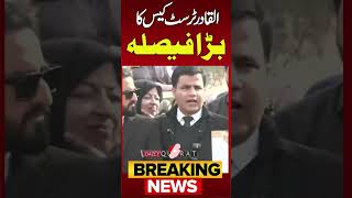 🔴 Big Decision in Al-Qadir Trust Case | Lawyer Naeem Haider Panjutha media talk  | Imran Khan