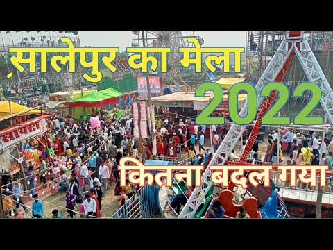 उर्स का मेला salepur ka mela urs mela 2022 new apdet