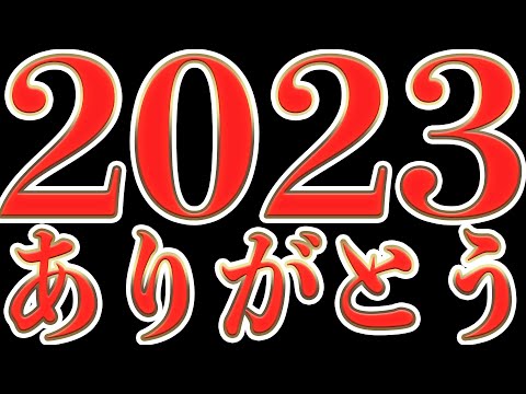 皆様に年末のご挨拶