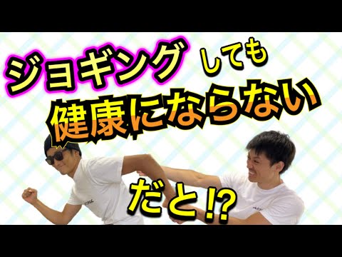 【長寿と運動①】肥満より怖いのが運動不足❗️長生きに最適な運動は？