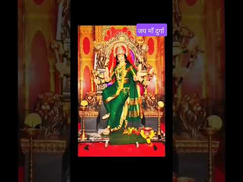 Jay maa durga shakti #shorts #durgapuja #maadurga #jayambe #maadurgageet #matarani