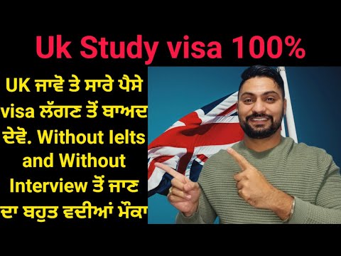 Uk Study visa update 2024 | UK study visa without ielts and with interview | UK visa for indians