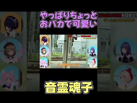 【あおぎり高校】音霊魂子の東京が広すぎる「あおぎり高校/切り抜き」