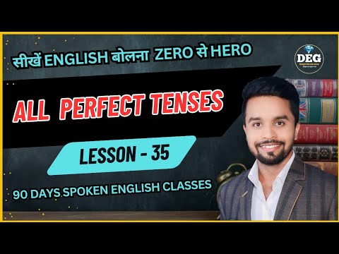 Day 35 I Perfect continuous tense | Tense in Grammar