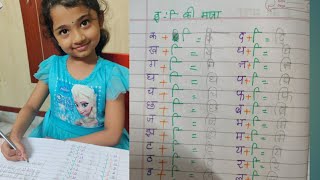 ee ki matra ke shabd||How to teach ee  matra to kids||kindergarten kids#learnwithsaha