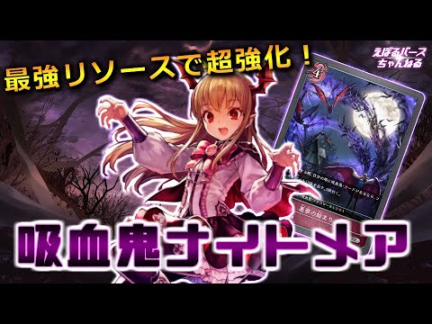 【エボルヴ】大量展開で相手を圧倒！【デッキ紹介】