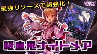 【エボルヴ】大量展開で相手を圧倒！【デッキ紹介】