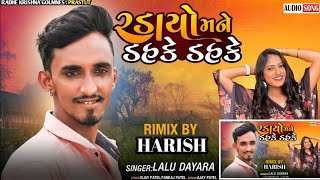 NEW TIMLI 2024 || LALU DAYRA NEW TIMLI 2024 || રડાયો મને ડહકે ડહકે || DJ REMIX