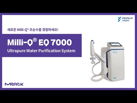 [영인랩플러스] (Merck) Milli-Q® EQ 7000 Ultrapure Water Purification System