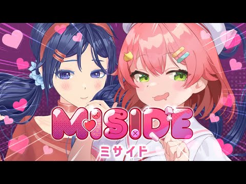 【 MiSide : ミサイド 】ご報告💓美少女の彼女が出来ましたｗにぇ！！！！！！！【ホロライブ/さくらみこ】