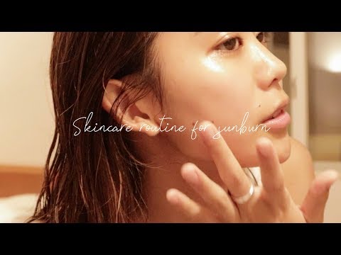 Skincare routine for sunburn【日焼け後のスキンケアルーティン】