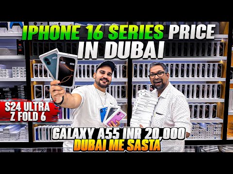 iPhone Price in Dubai | iPhone 16 price in Dubai | iPhone 16Pro,16Promax Price in Dubai | DXB Vlogs