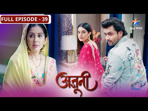 Ajooni | Rajveer ne ki Ajooni ki help | FULL EPISODE-39 | अजूनी