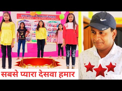 Sabse Pyara Deswa Hamar || किरण सिंह का देशभक्ति गीत || #dance #dancevideo #deshbhakti #dancecover