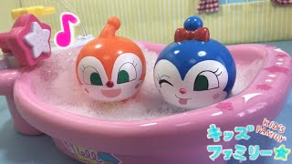 アンパンマン！おもちゃ　アニメ☆お風呂きらいなコキンちゃん！お風呂に入れるかな！？