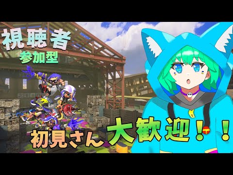 【スプラトゥーン3 #参加型】強くなるため視聴者さん達とプラぺで練習だ！【くうぜら】