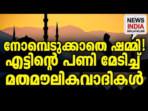 രാജ്യമാണ് വലുത് മതമല്ല I national news update I NEWS INDIA MALAYALAM