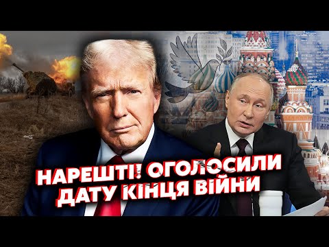 🔥7 хвилин тому! Екстрена ЗАЯВА З США. ТЕРМІНОВА ЗУСТРІЧ. Трампу ПРИНЕСЛИ ДОКУМЕНТИ. Мир на ПАСХУ?