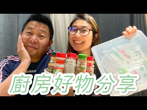 5个厨房爱用分享 超级实用的厨房必备工具 #kitchentools