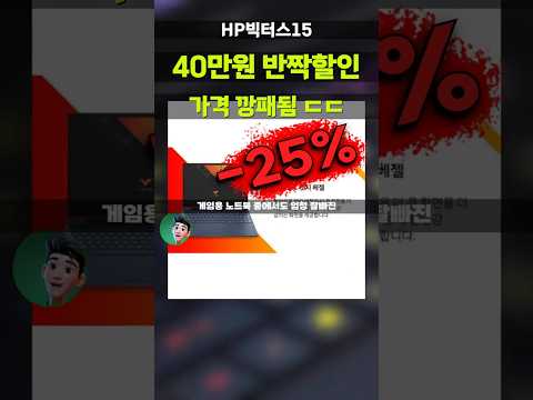 HP겜트북 한달 10만원이면 HP 빅터스15 RTX4060 게이밍노트북 득템가능!? 라이젠9 15-FB3001AX