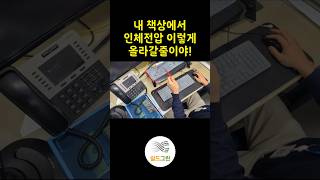 공공기관 서버 관제실 전자파로 상승하는 인체전압 어싱으로 잡아드립니다