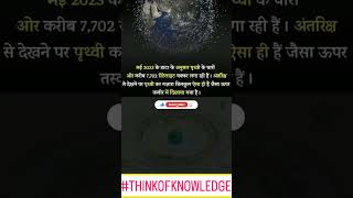 historical facts in hindi