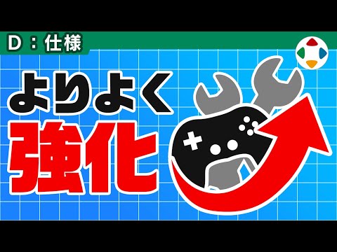 オンラインアップデート 【仕様】