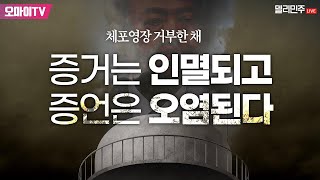 [생중게] 더불어민주당 정책조정회의 (2025.01.16 오전)