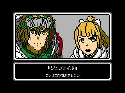 ファミコン音源・大雪海のカイナ ED『ジュブナイル』