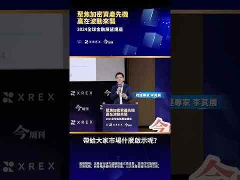 10 年前拿 1 萬顆比特幣購買披薩而被嘲笑，2024 的今天比特幣已成高價值主流資產🔥