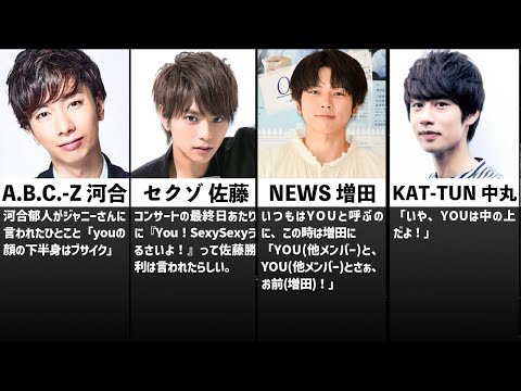 ジャニーズメンバーがジャニーさんに言われた面白い名言集