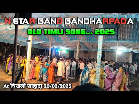 N STAR BAND दुल्हे की फरमाइश OLD TIMLI SONG ❤️ 2025. लड़कीयों का डांस।।