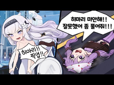 아케보시 히마리(17세) 남은 두 팔마저 걸어버린 혼신의 XX러쉬 [Blue archive]