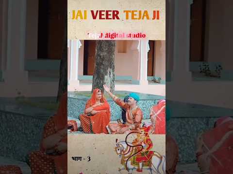 Jay Veer TEJAJI 🚩🚩 PART--3 #shortsfeed #tejajimaharaj #youtubeshorts #tejajiketha #trendingshorts #