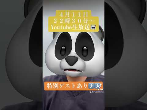 生放送やります🐼 #介護福祉士試験 #ケアマネ