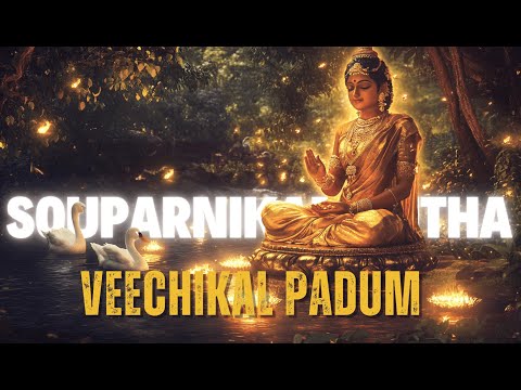 🎶 Souparnikamrutha Veechikal Padum – Devotional Song on Goddess Mookambika | Ananda Sangeetam🙏