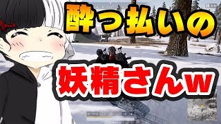 【PUBG】マイキー が酔っ払うとこうなっちゃうんだよなぁ。。【つっちー】