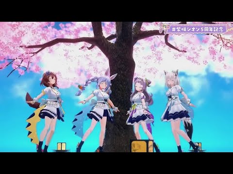 【#紫咲シオン5周年記念⁠】花ヤ踊レヤいろはにほ [紫咲シオン 白上フブキ 戌神ころね 兎田ぺこら]