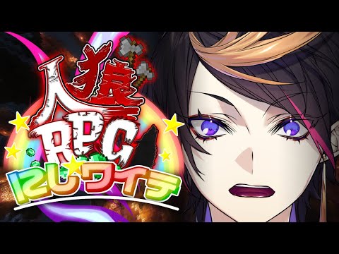 【#にじワイテ人狼RPG2024】方向音痴のマイクラ人狼... 第壱夜【闇ノシュウ視点】