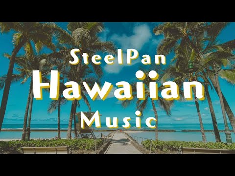 【気分を上げる🌞スティールパンBGM】南国ハワイに旅する音楽 | 波音α波で超集中 | 海の音でリラックスしたい方 | 自然の音で疲労回復 | Hawaiian Steelpan Music